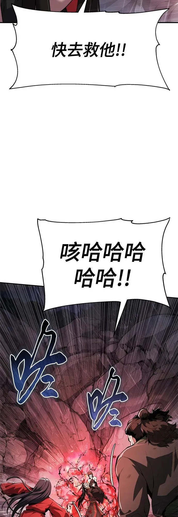 第22话 天敌(4) 第63页