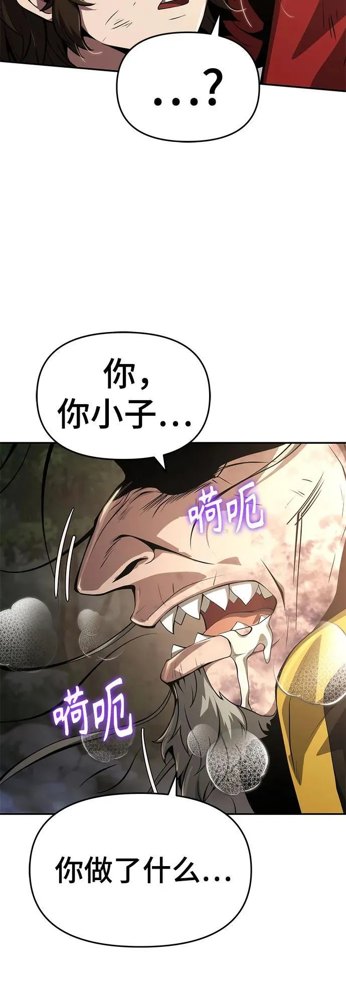 第22话 天敌(4) 第76页