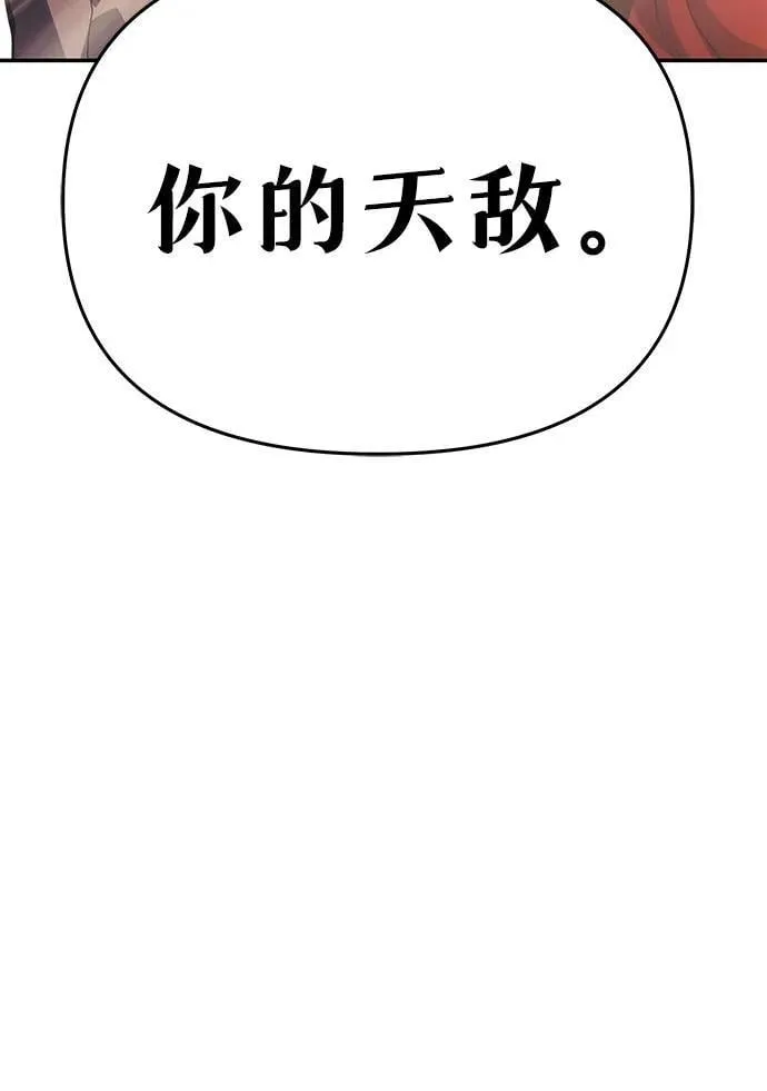 第22话 天敌(4) 第83页