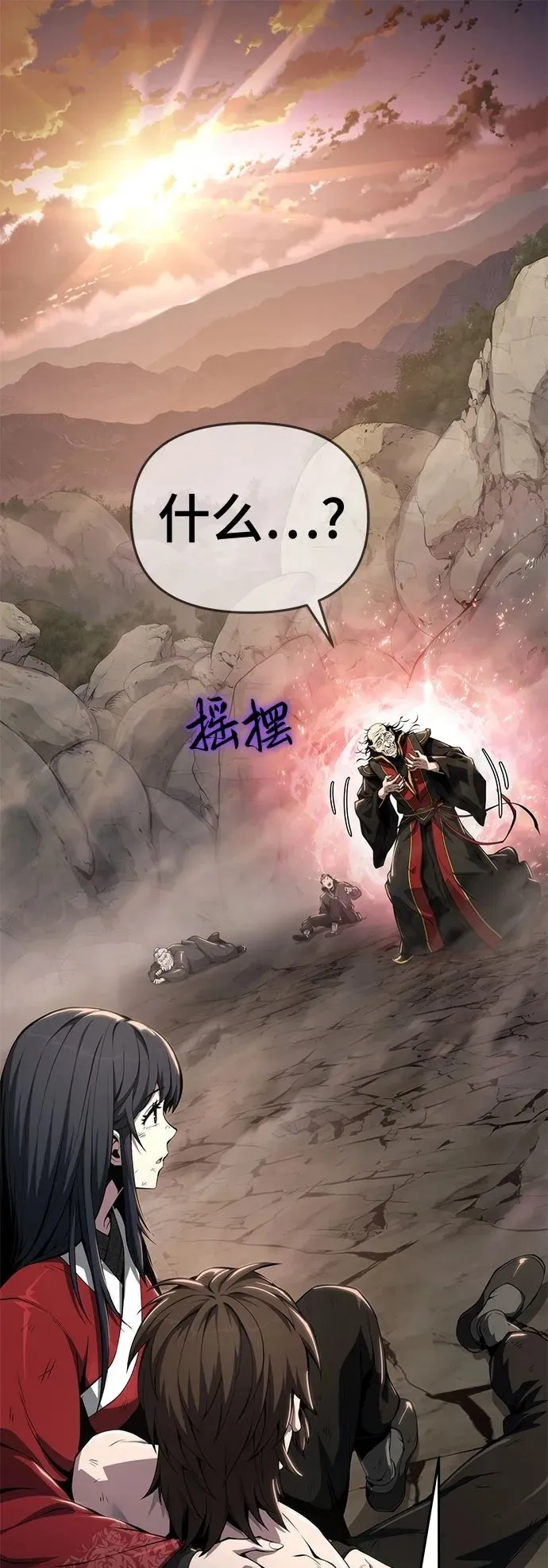第23话 毒物园 第2页