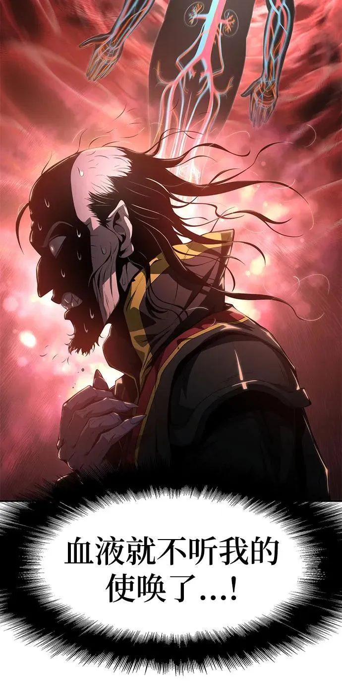 第23话 毒物园 第5页
