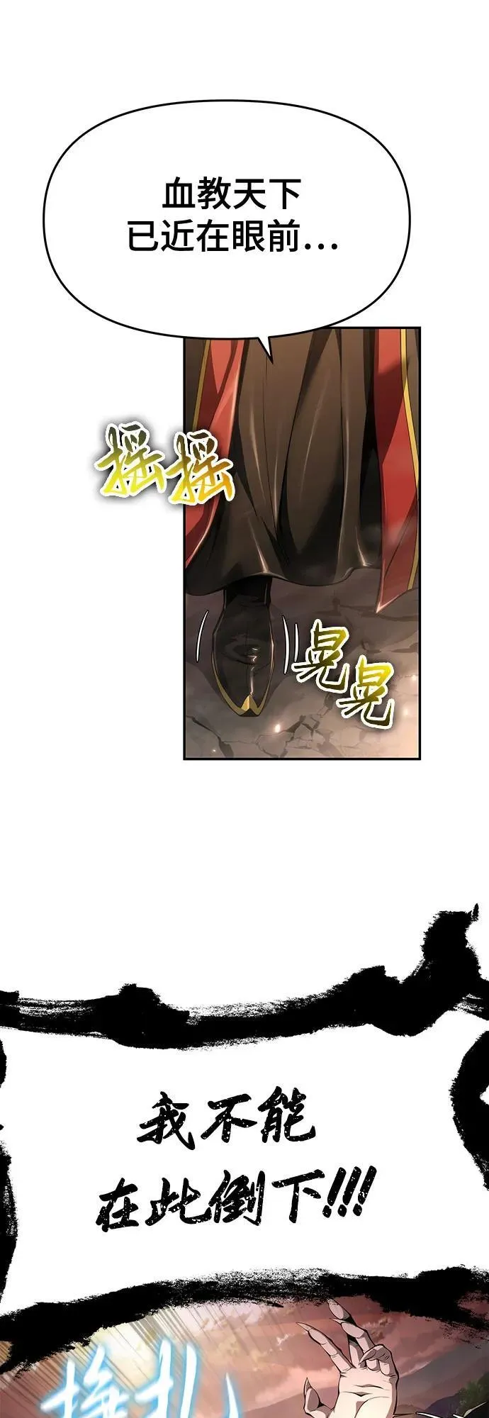 第23话 毒物园 第6页