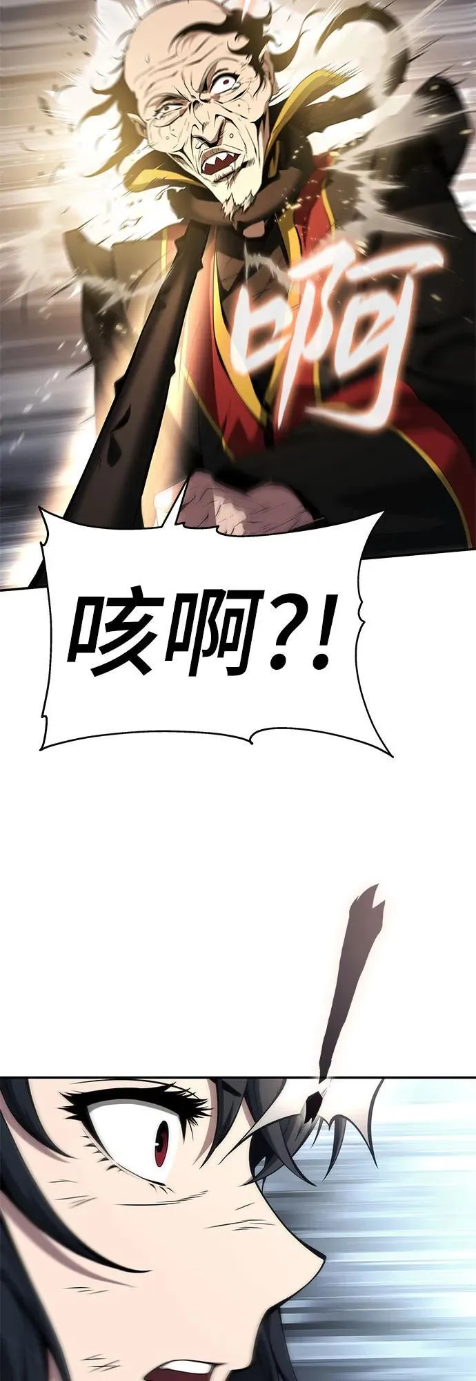 第23话 毒物园 第10页