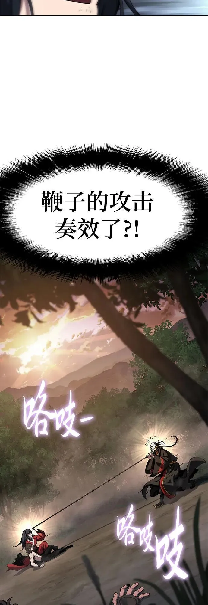 第23话 毒物园 第11页