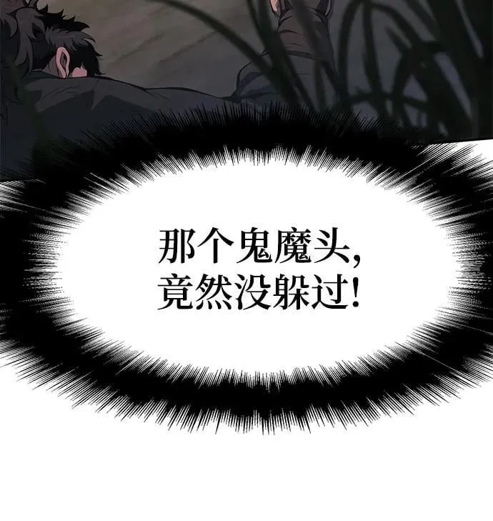第23话 毒物园 第12页