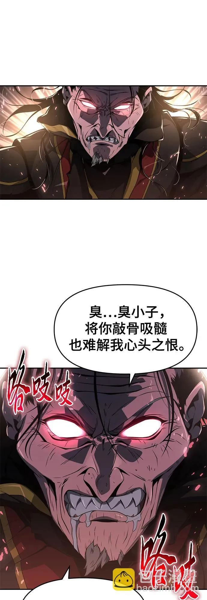 第23话 毒物园 第13页