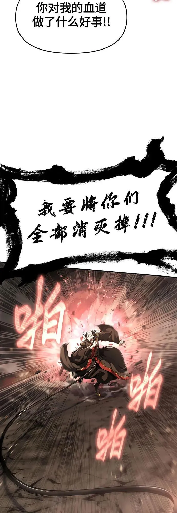 第23话 毒物园 第14页