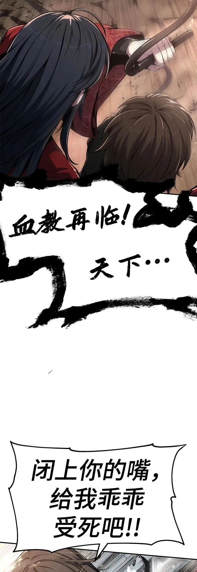 第23话 毒物园 第15页