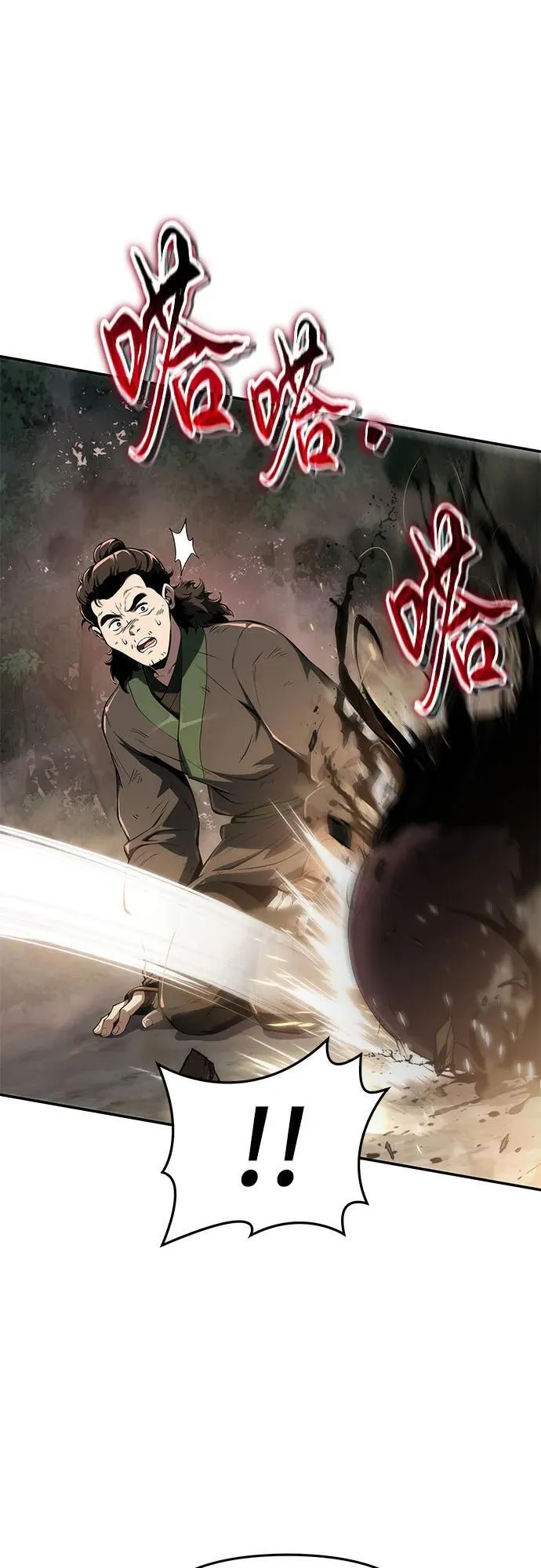 第23话 毒物园 第19页