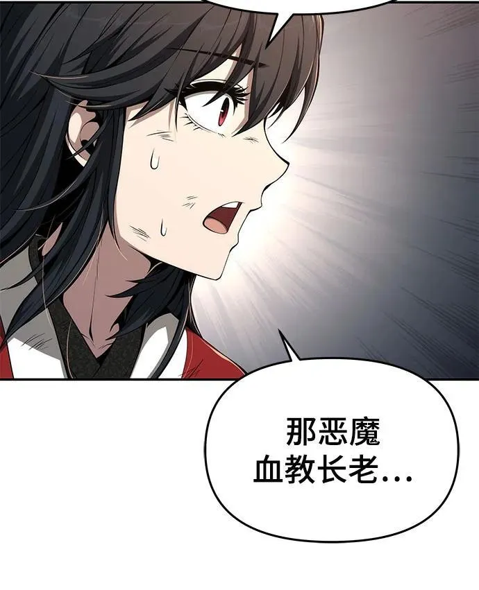 第23话 毒物园 第22页