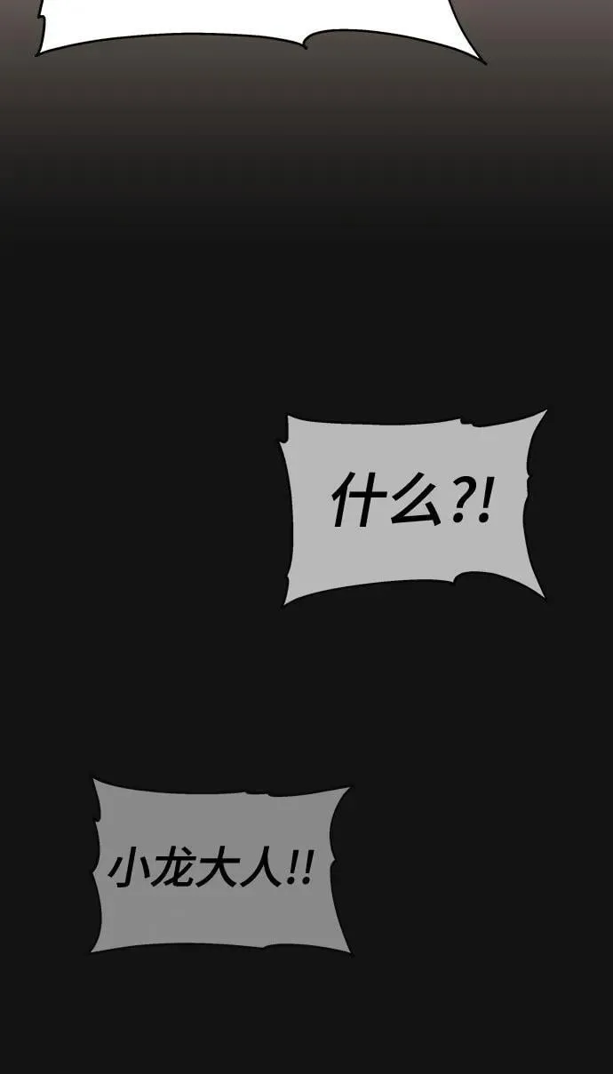 第23话 毒物园 第26页