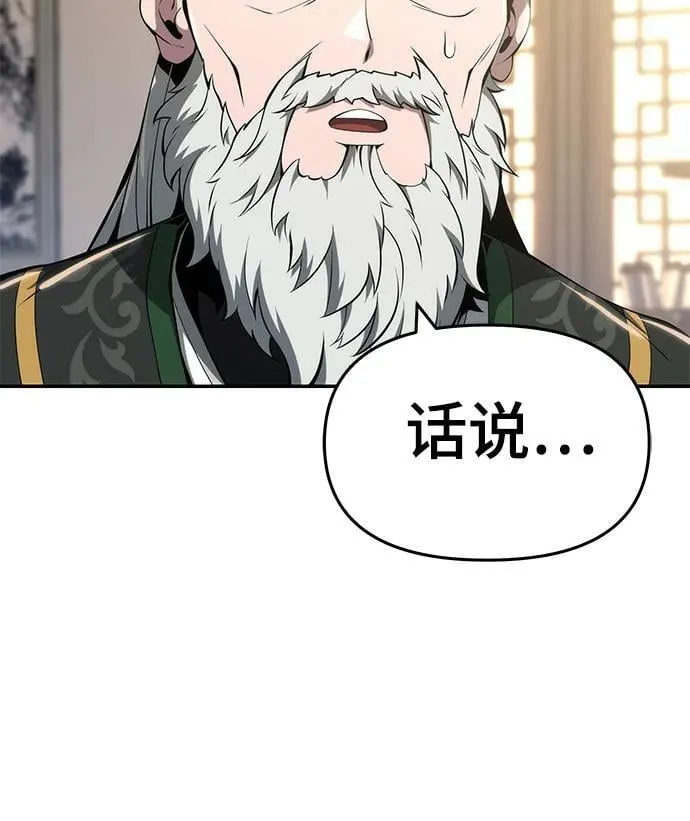 第23话 毒物园 第36页