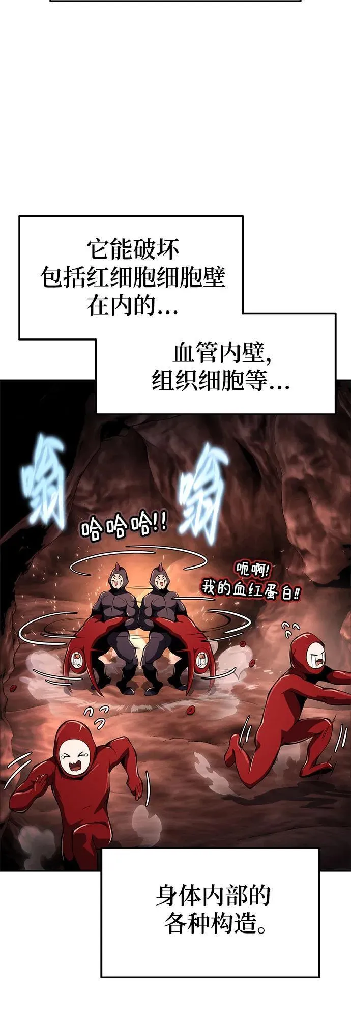 第23话 毒物园 第43页