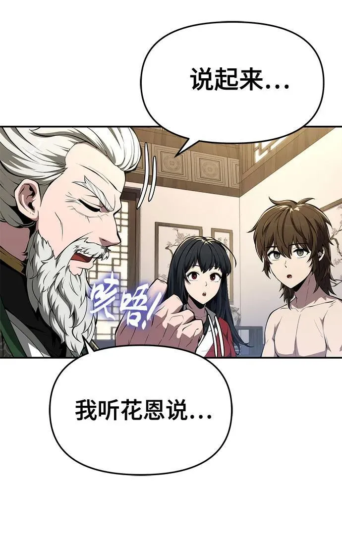 第23话 毒物园 第49页