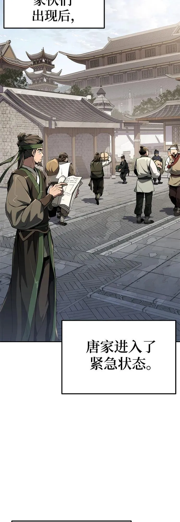第23话 毒物园 第57页