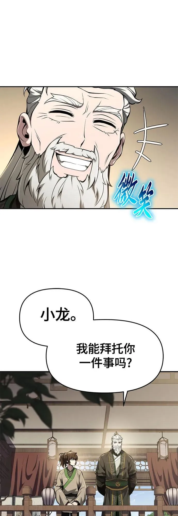 第23话 毒物园 第64页