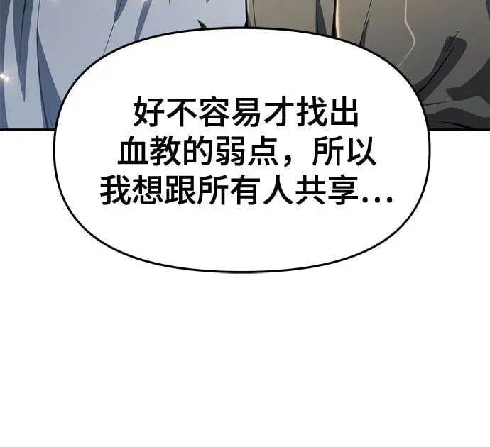 第23话 毒物园 第67页
