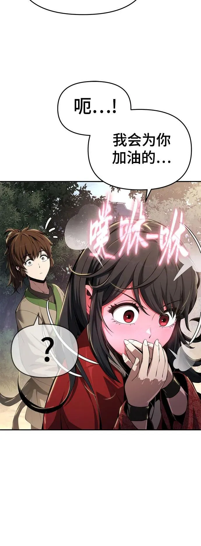 第23话 毒物园 第80页