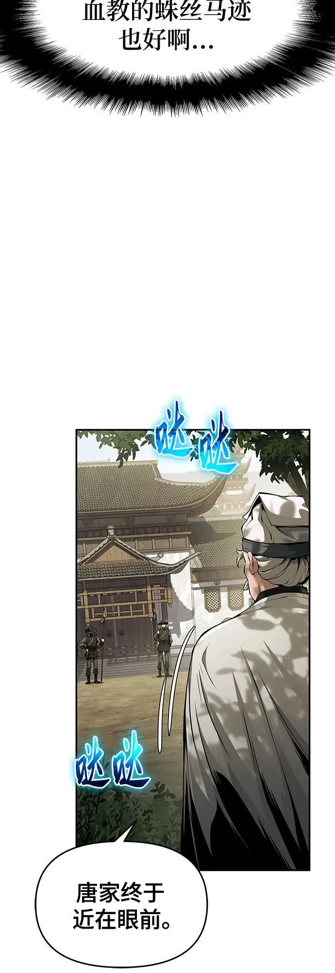 第24话 宠物 第5页