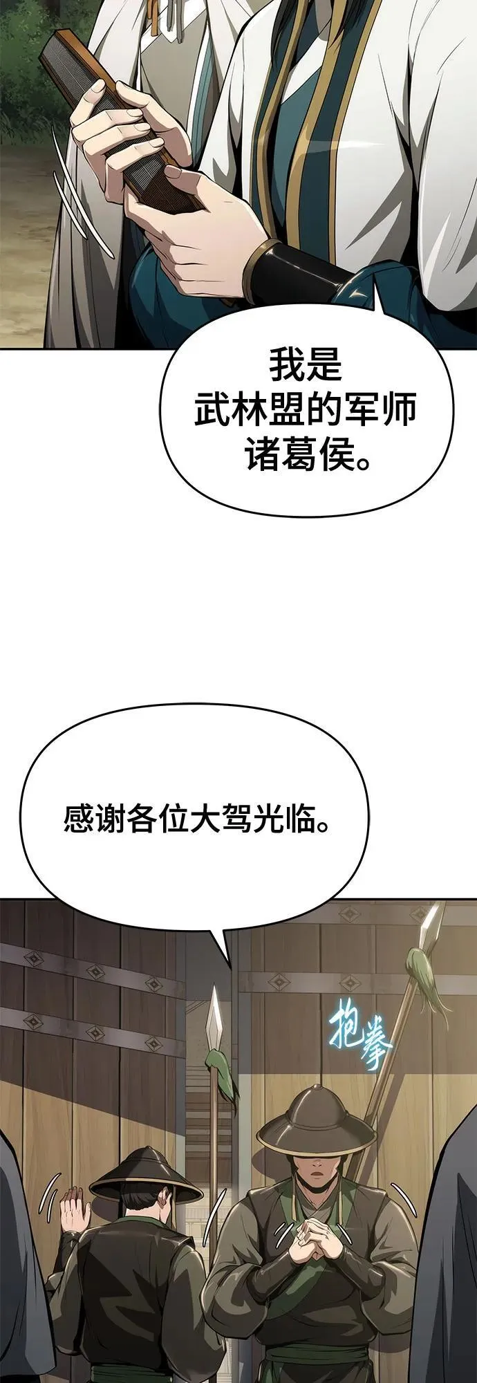 第24话 宠物 第8页