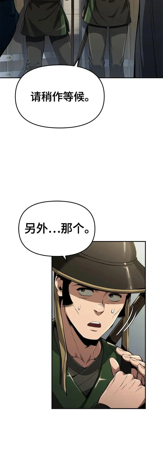 第24话 宠物 第9页