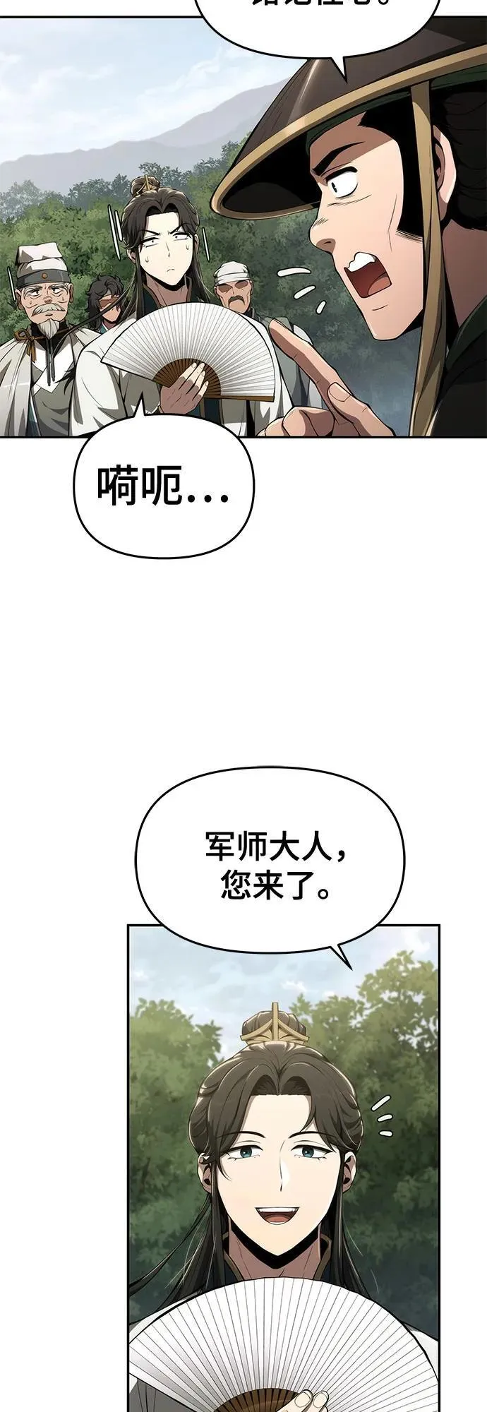 第24话 宠物 第14页