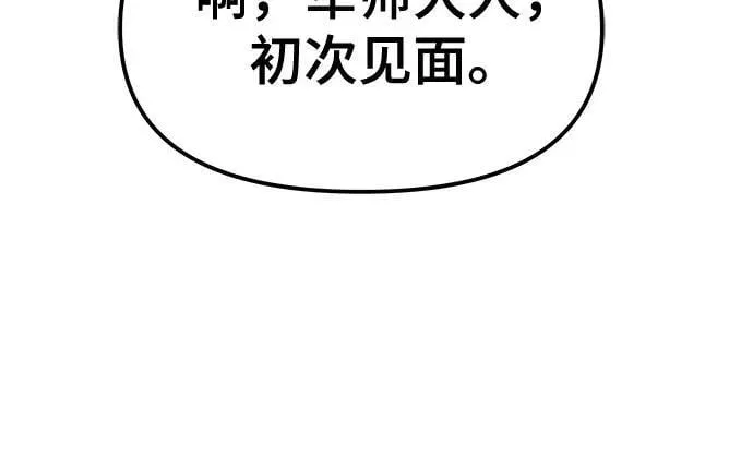 第24话 宠物 第19页