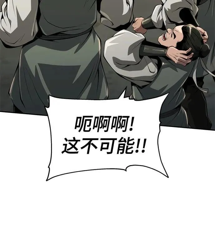 第24话 宠物 第23页
