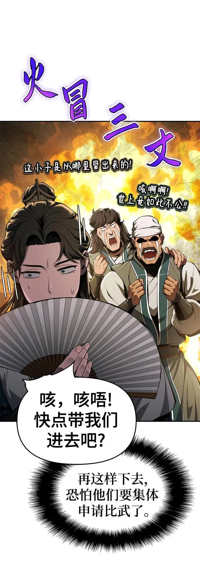 第24话 宠物 第24页