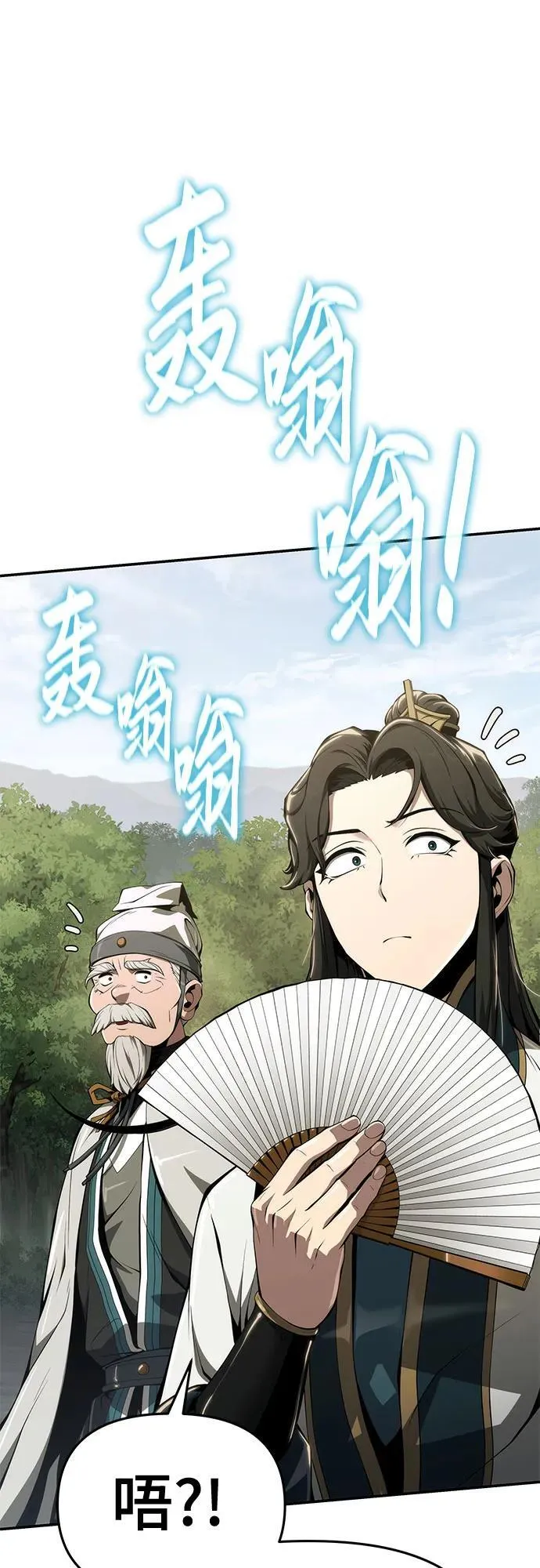 第24话 宠物 第25页