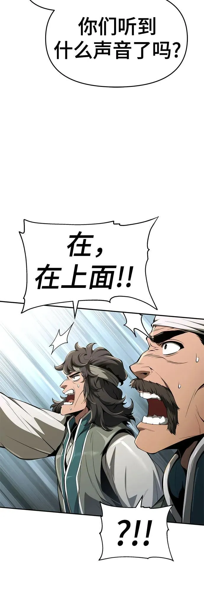 第24话 宠物 第26页