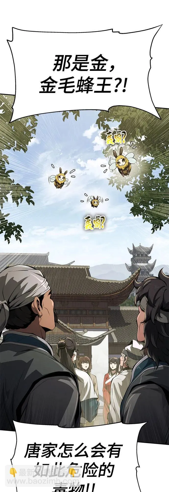 第24话 宠物 第28页