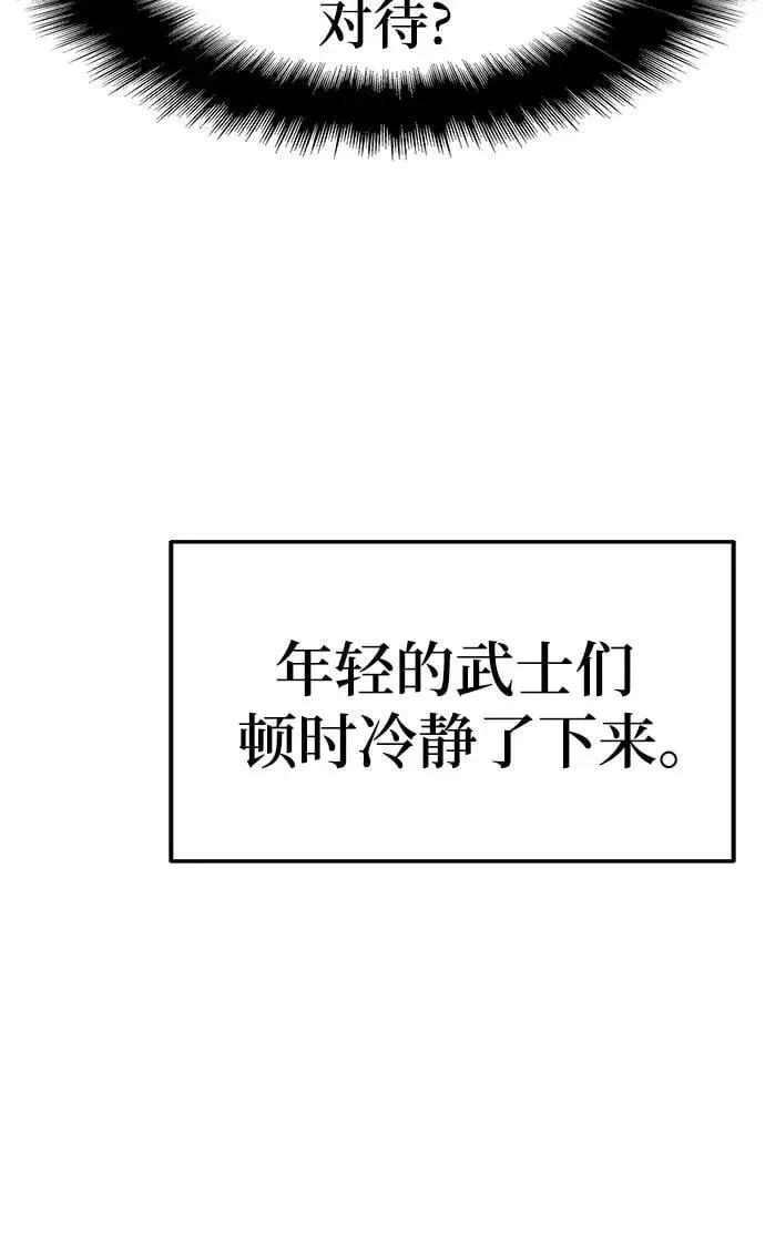 第24话 宠物 第36页