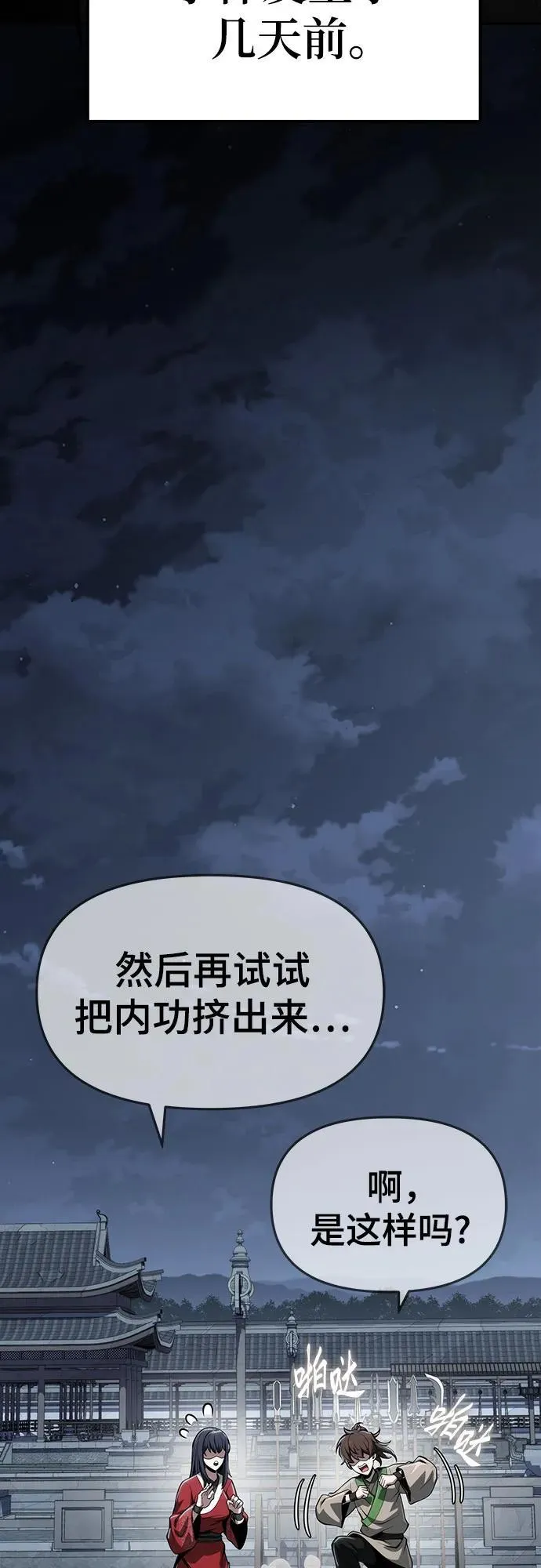 第24话 宠物 第45页