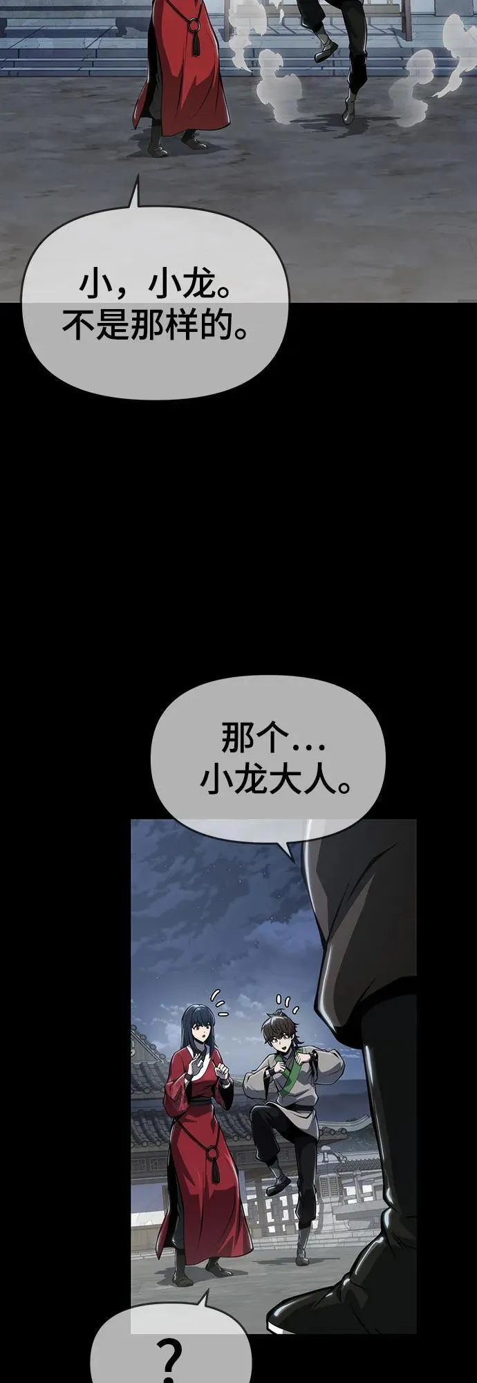 第24话 宠物 第46页