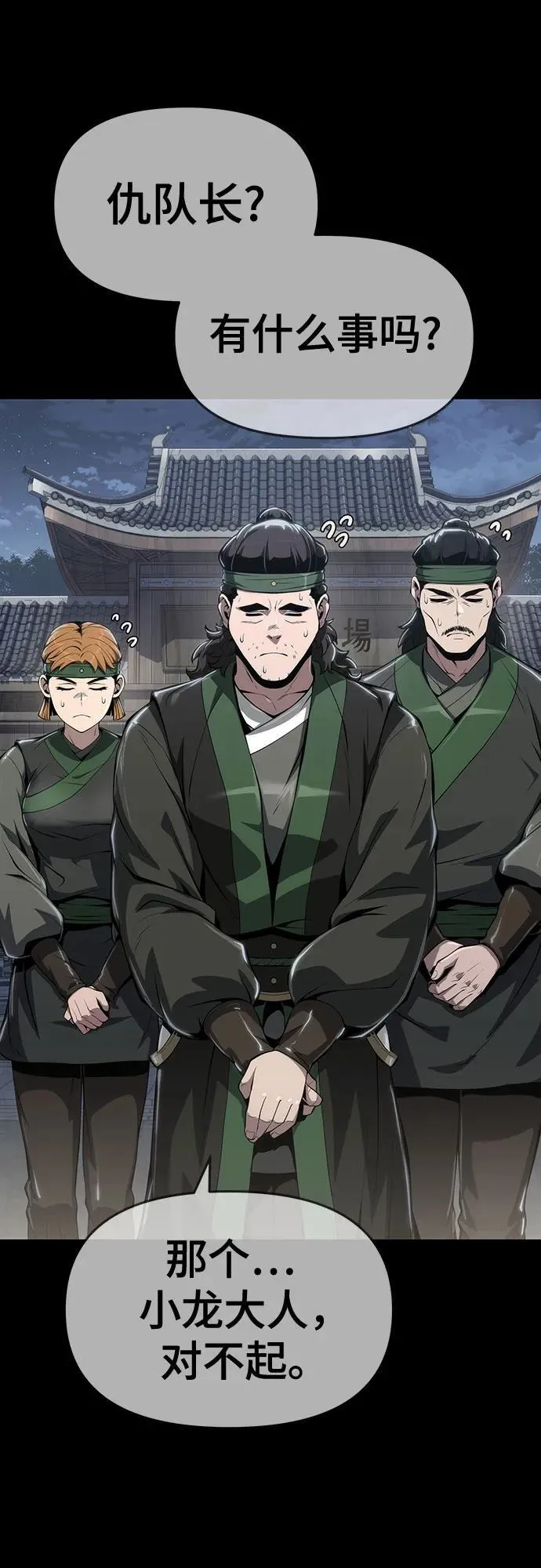 第24话 宠物 第48页