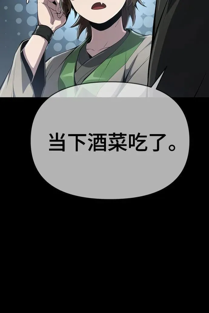 第24话 宠物 第51页