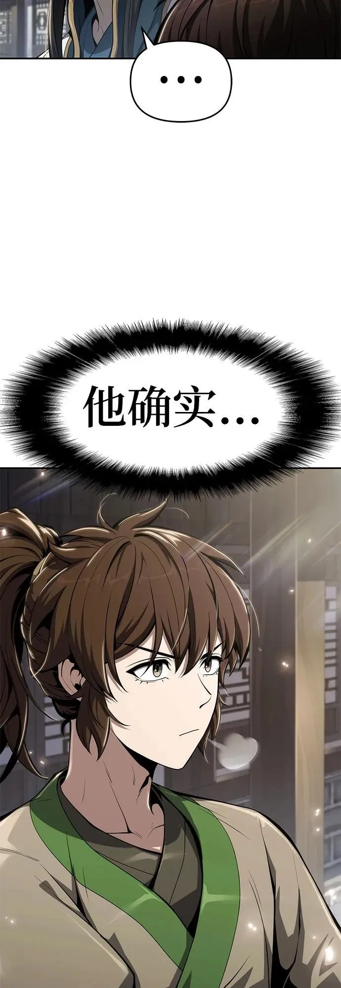 第24话 宠物 第59页