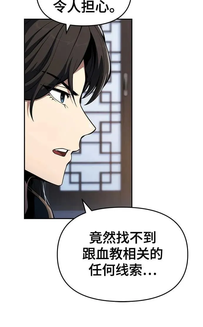 第24话 宠物 第64页