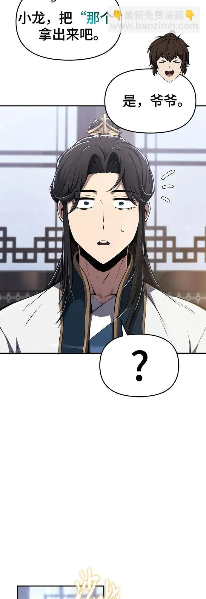 第24话 宠物 第66页