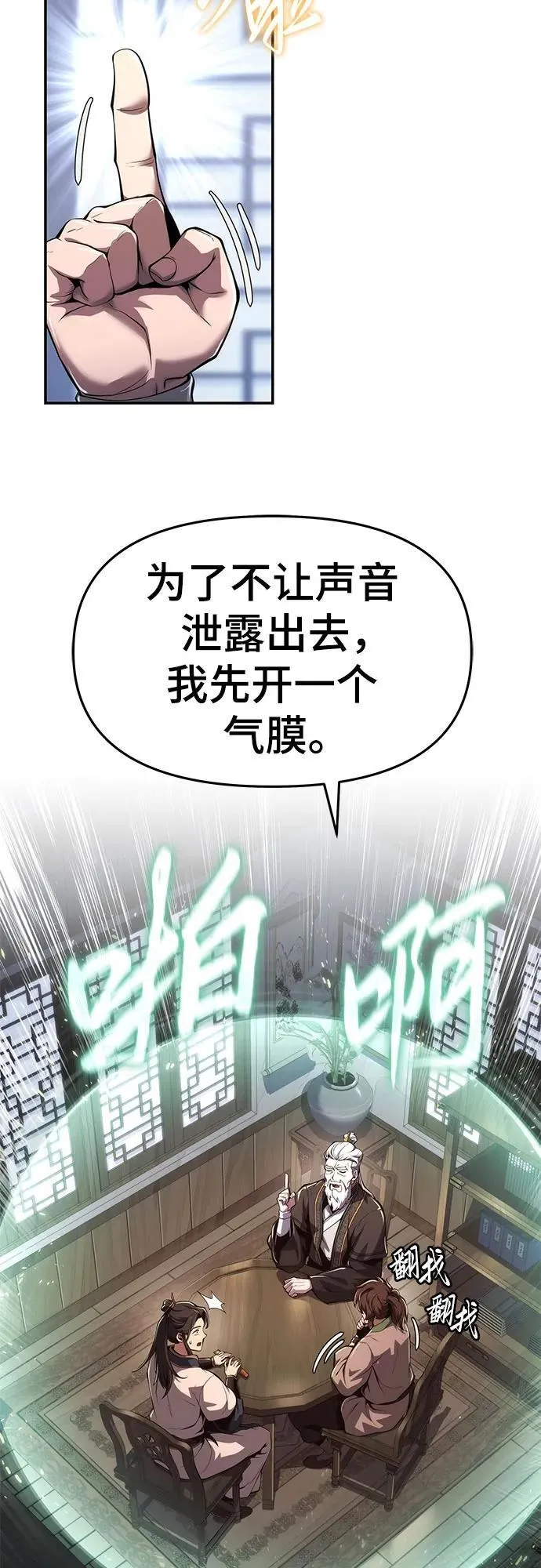 第24话 宠物 第67页