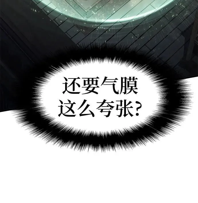 第24话 宠物 第68页