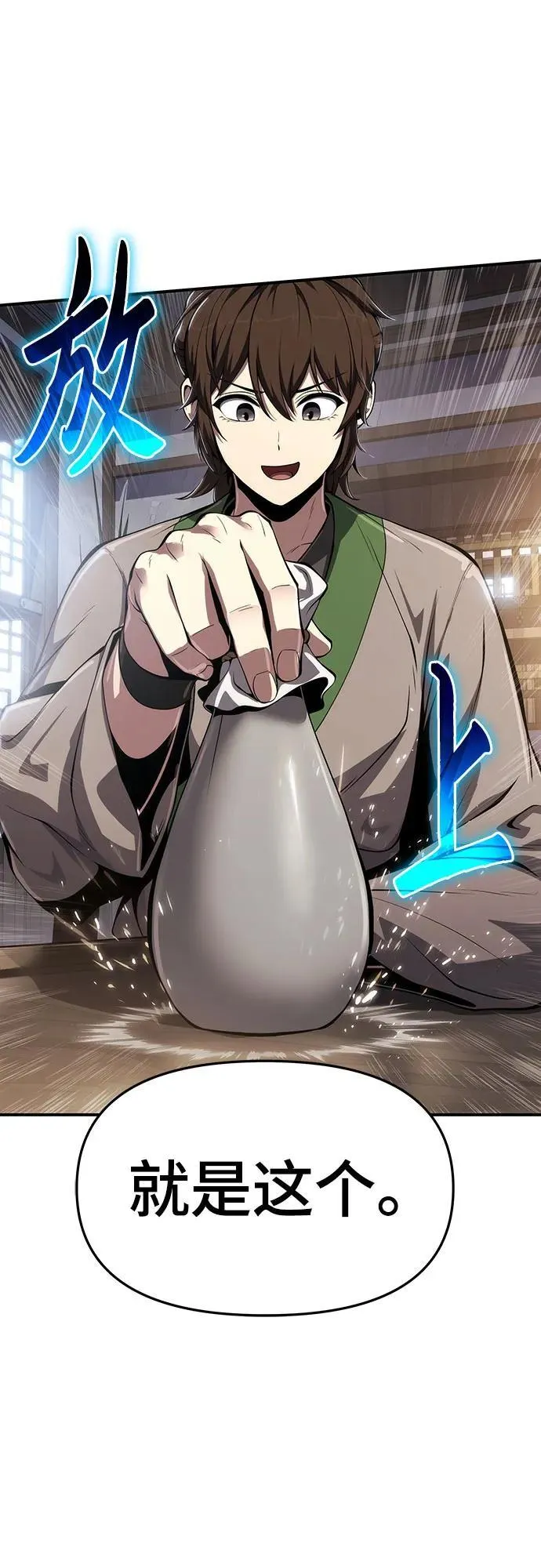 第24话 宠物 第69页