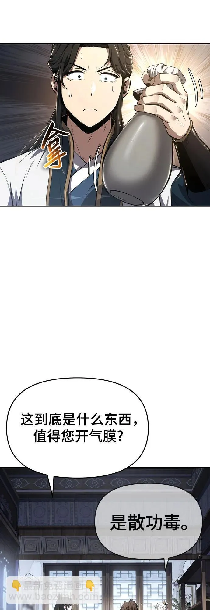 第24话 宠物 第70页