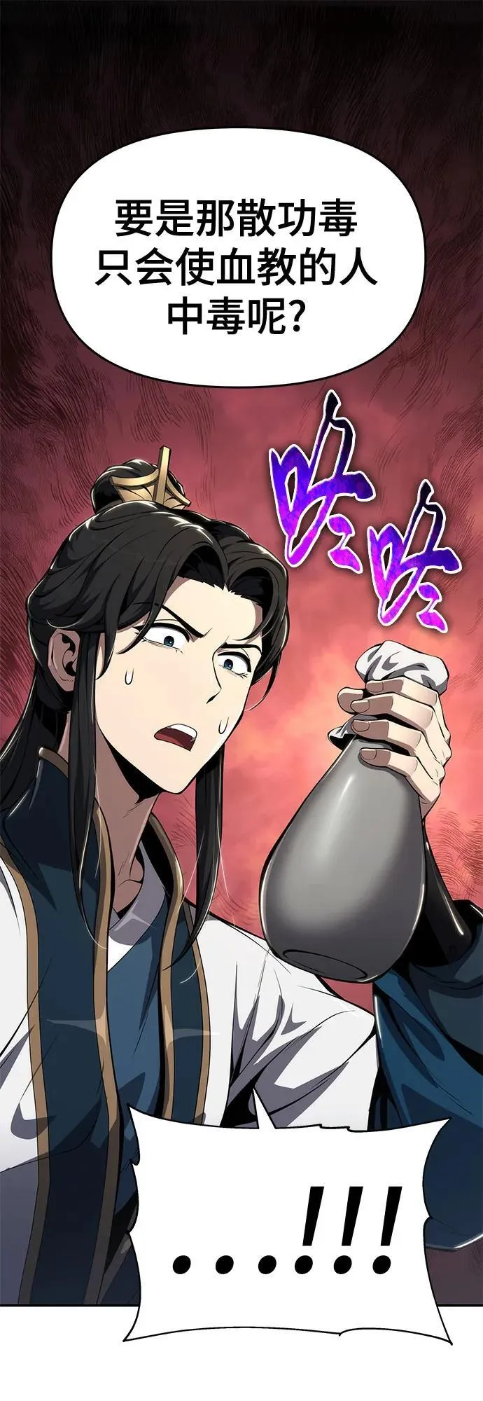 第24话 宠物 第72页