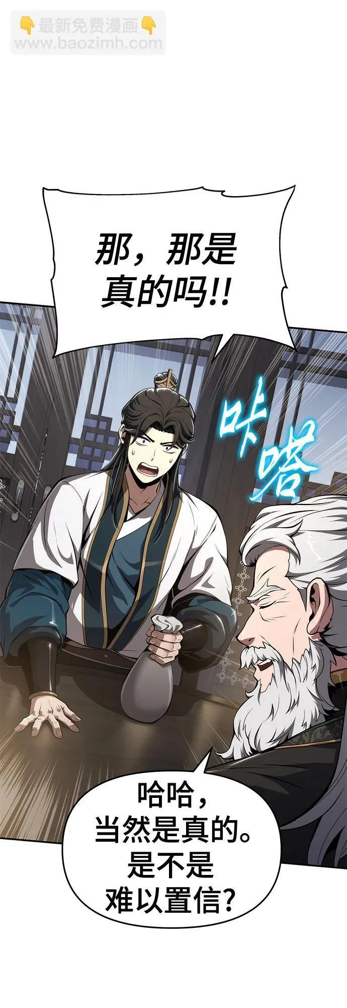 第24话 宠物 第73页