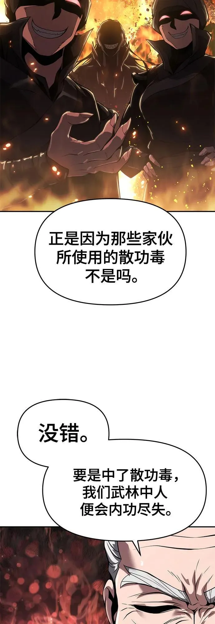 第24话 宠物 第75页