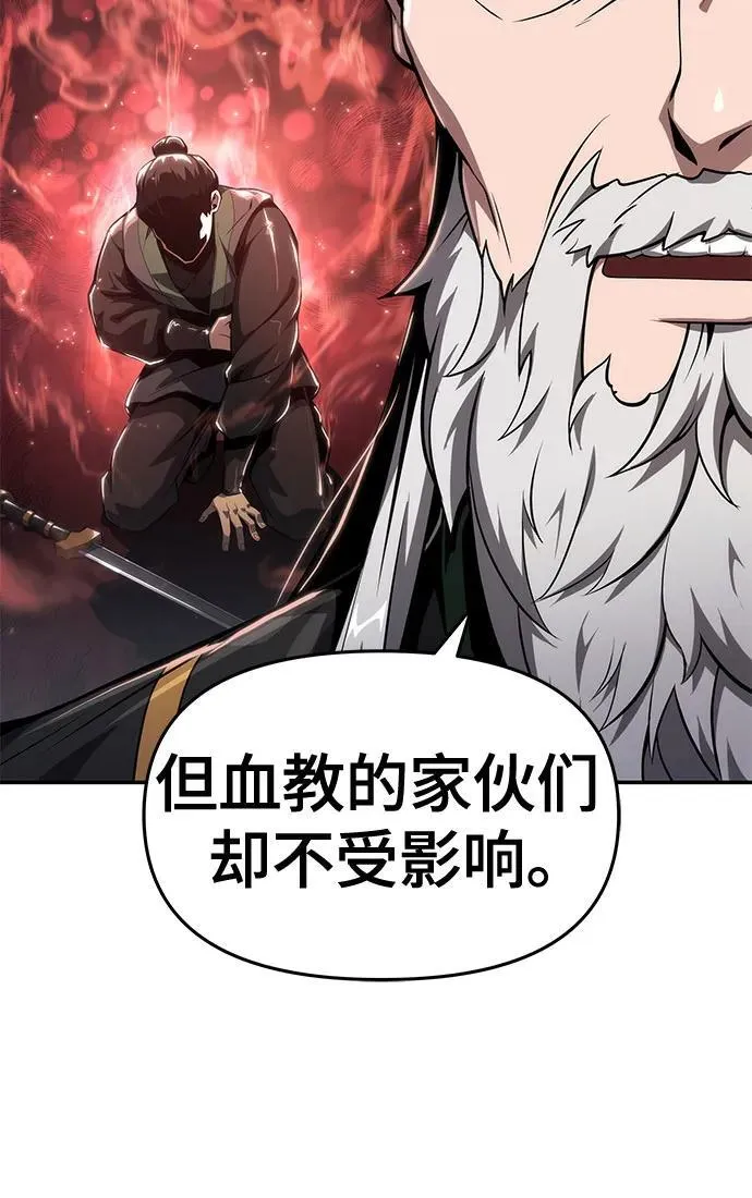 第24话 宠物 第76页