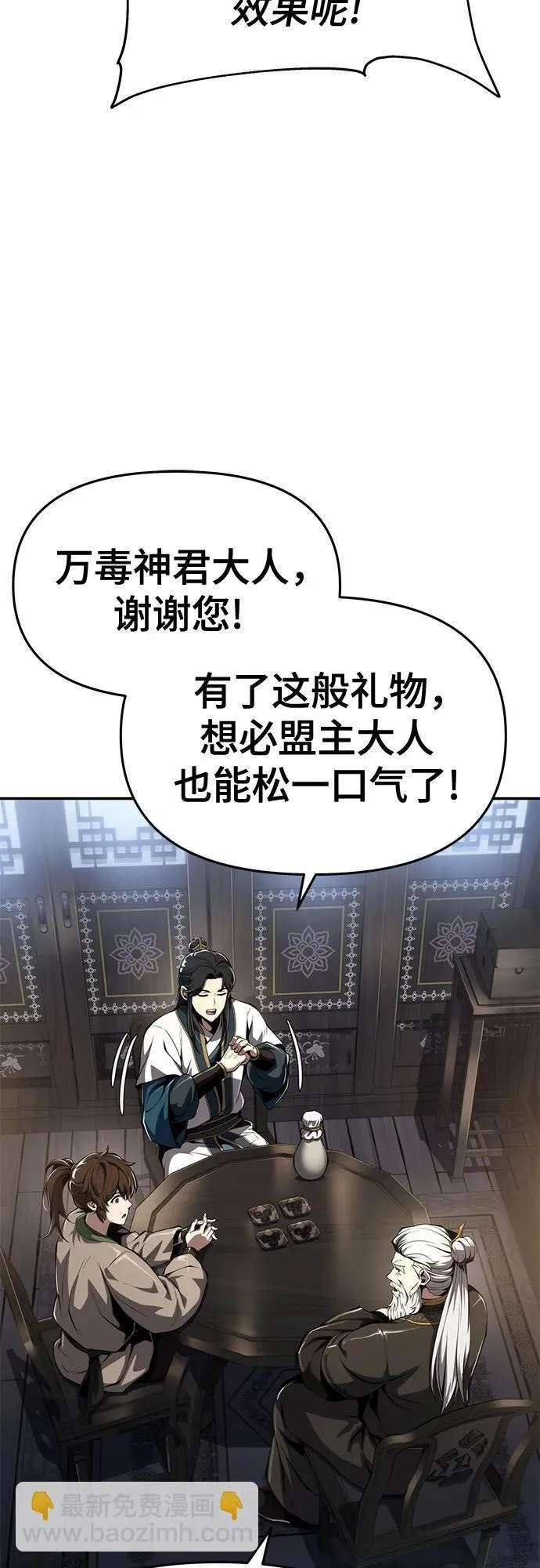 第24话 宠物 第79页