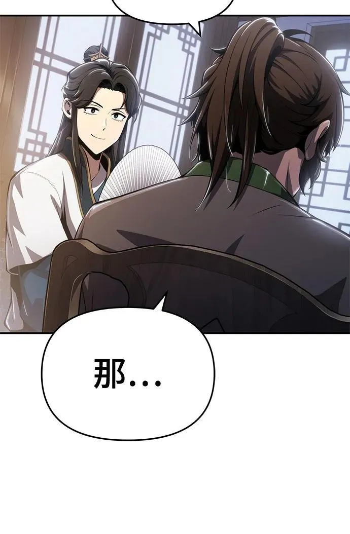 第24话 宠物 第84页